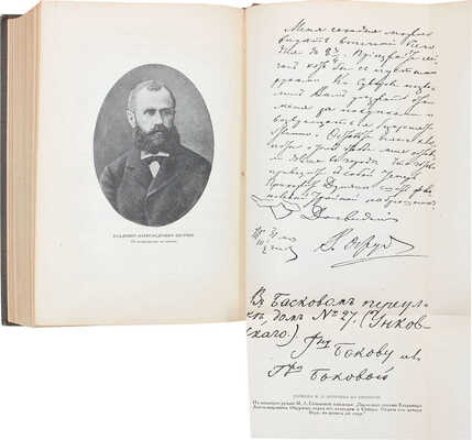 Звенья. Сборник материалов и документов по истории литературы, искусства и общественной мысли XIX века / Под ред. Влад. Бонч-Бруевича, Л.Б. Каменева и А.В. Луначарского; переплет, суперобл., заставки и концовки по рис. худож. И.Ф. Рерберга. [В 9 т.]. Т. 1–6. М.; Л.: Academia, 1932–1951.